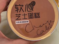 -家琳甜品(江南东店)