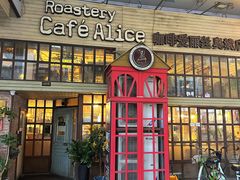 -Cafe Alice咖啡爱丽丝(奥城店)