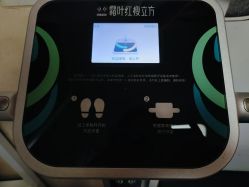 -瘦立方身材管理中心