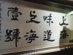 -上海1号私藏菜(静安店)