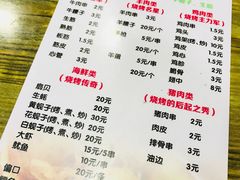 菜单-老王太太串吧(中街店)