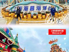 -上海海昌海洋公园