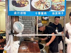-清真·宏顺祥卤汁凉粉(大皮院店)