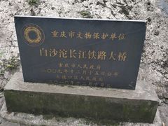 -小南海站
