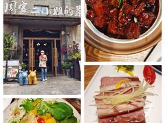 -周家二小姐的菜(西津渡店)