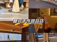 -都可手作(学士街手作店)