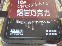 -福晶园益生菌蛋糕面包(紫荆山店)