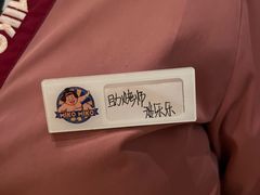 -MIKOMIKO和牛烧肉专门店(南门店)