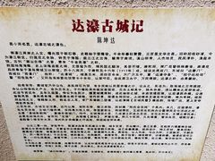 -达濠古城