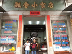 android_upload_pic-飘香小食店(国平路店)