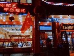 -葛记焖饼(伏牛路店)