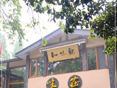 门面-知味观·味庄(杨公堤店)