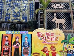 -海南槟榔谷黎苗文化旅游区