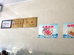 -继红顺河抄手名小吃