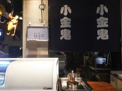 -小金鬼·煎饺·鸽子汤