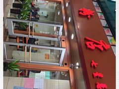 -舒记粉店(七星路店)