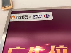 -家乐福(古北店)