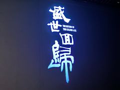 -珠海市博物馆