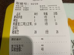 账单-华兴街煎蛋面(总店)