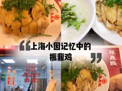 -振鼎鸡(天钥桥路店)