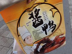 -皇饭儿·王润兴酒楼(河坊街店)