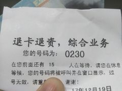 -市政交通一卡通(西单客服中心)