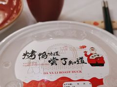 -大鸭梨烤鸭店(花园村店)