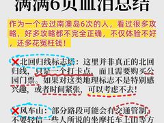 -青澳湾北回归线广场