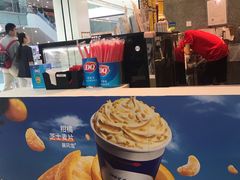 -DQ·蛋糕·冰淇淋(西直门店)