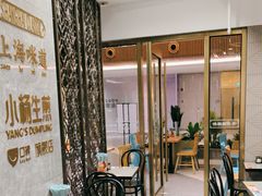-小杨生煎(白玉兰广场店)