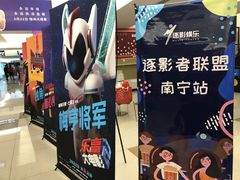 -南宁时代电影大世界(CGS激光中国巨幕)