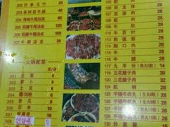 菜单-八合里牛肉火锅(南园店)