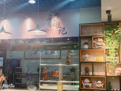 -福记烧味茶餐厅(豪森丽都店)