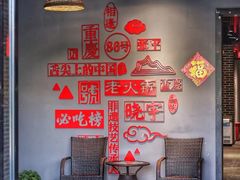 -渝味晓宇火锅(合川路店)