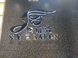 -丝语萱形象