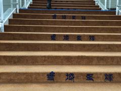 -西宁曹家堡国际机场-T2航站楼