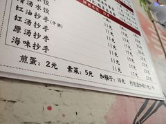 -岳记老成都三味面