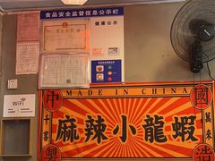 -吴记口味馆