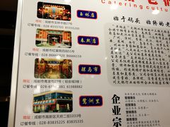 菜单-老码头火锅(玉林店)