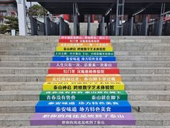 -泰山风景名胜区