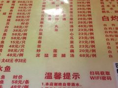 菜单-得记得潮州海鲜砂锅粥(宝业路店)