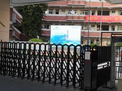 -广州市海珠外国语实验中学