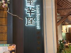 -新兴·金羊座·粤菜点心(乐峰店)