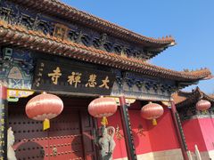 -大悲禅寺