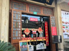 门面-长兴菜馆(高桥店)