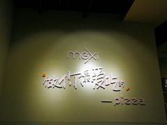 -沫汐披萨(白象街店)