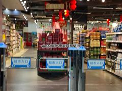 -聚乐荟生鲜食品超市(浦东广场店)