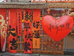 -小小集渔·泰式大排档(太古里香槟店)