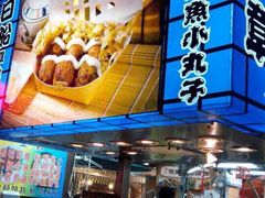 瑞丰夜市-瑞丰夜市