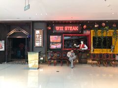 -牛排叔叔自助餐厅(太原万达店)